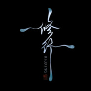 沈零七