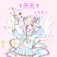 ✞逆天✞