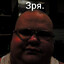 СТРЯПЧИЙ