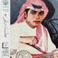 ميكائيل آل جاكسون