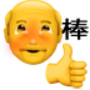 我枪很马，你忍一下