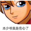 锁魂典狱长
