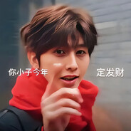 我菜难道我想吗