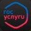 Госуслуги