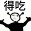 請相信小彭.