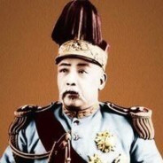 大皇帝 袁世凯