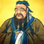 孔夫子