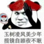 这是什么？猎杀？滋一下