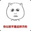 我爱吃**