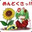 瘋狂三月兔