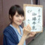 Arimura Kasumi