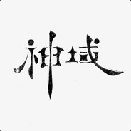 魔鬼不发威你拿我当秀鹅