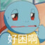 鱼