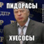 ГНИДА