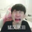 摸金高手