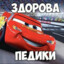 СЫН НАТУРАЛА