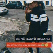 ваще не брикаю