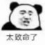 消磨