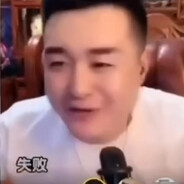 不服加Q骂我2417125020