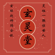 三块三 叫小番....