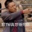 西北锤王孙少安
