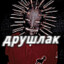 друшлак