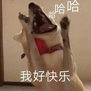 辰子又饿了