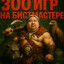 detrexxs (ПИСТАЛЕТ 7)'s avatar