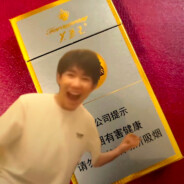 只在中门抽芙蓉王