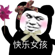 无敌美少女姜姜姜姜