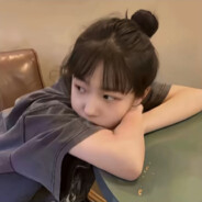 早起的鸟儿硬邦邦