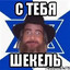 אתה חייב לי