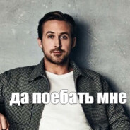 Гайан Рослинг