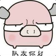 本人已死，有事烧纸