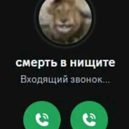 Смерть в нищите