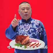 郭德纲不吃猪肉