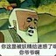 我是你爷爷啊