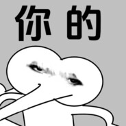 但是你的痔疮弥补了这