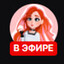 рита сквиртик