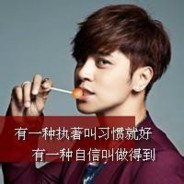 「做梦要吃大頭菜.」