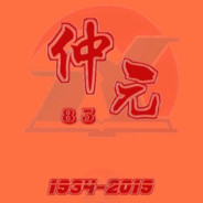 浩瀚银河丨残年