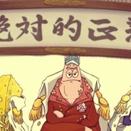 比奇堡三大猛男之首派大星