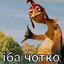 абонент кайфует