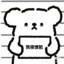 杰