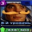 ух бля
