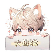 无敌大母猴