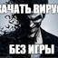 РУСЛАНЧИК