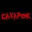 CaXapOk