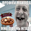орефкиыхы