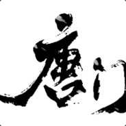 学医救不了中国人